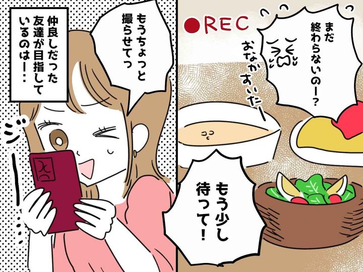 画像: 「もう距離を置こうかな」大人になって仲良しだった【女友達と疎遠になった理由】が納得すぎた、、、