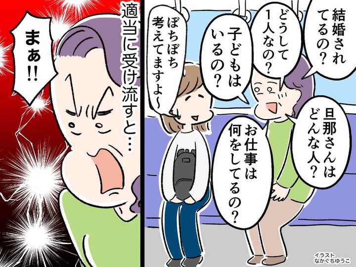 画像: 【電車】で横に座った女性「結婚は？」「子どもは？」受け流すもなぜか『説教』されて、困っていると？