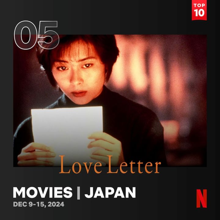 中山美穂の代表作『Love Letter』がNetflix TOP10にランクイン | TRILL