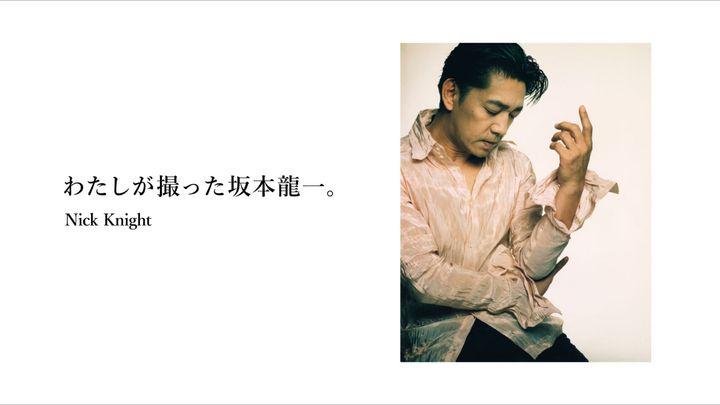 Nick Knightが撮った坂本龍一