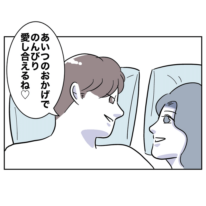 不倫ママ友の末路 23