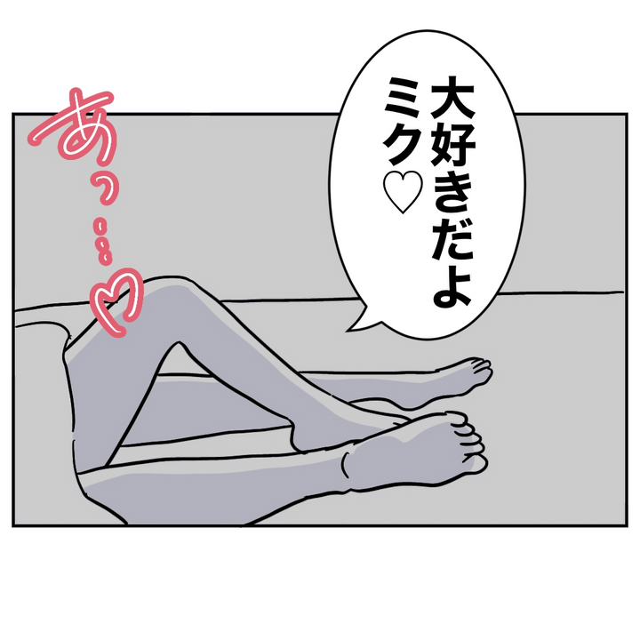 不倫ママ友の末路 23