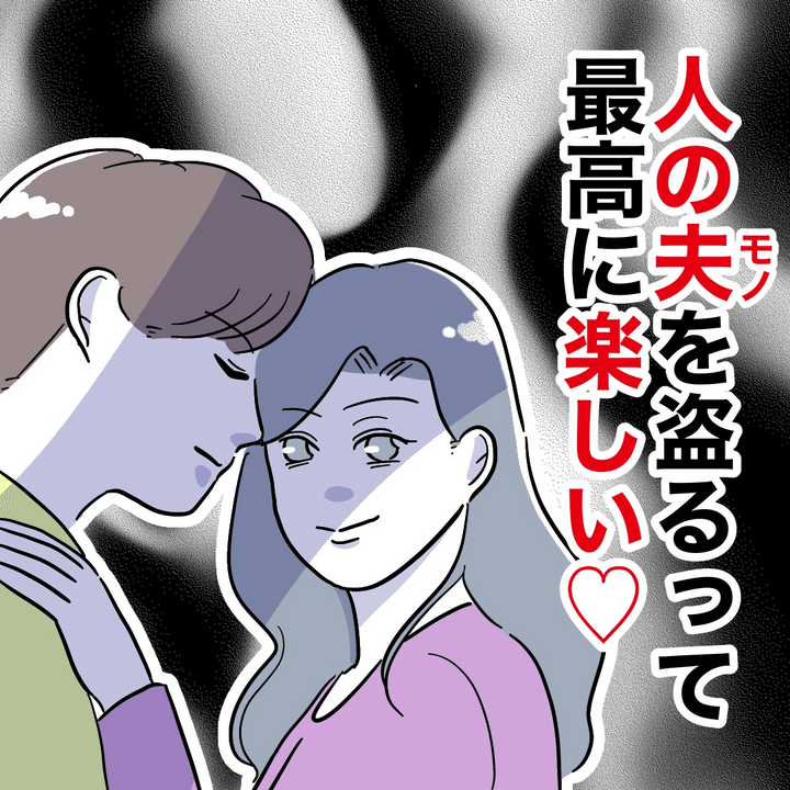 不倫ママ友の末路 23