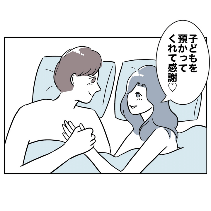 不倫ママ友の末路 23