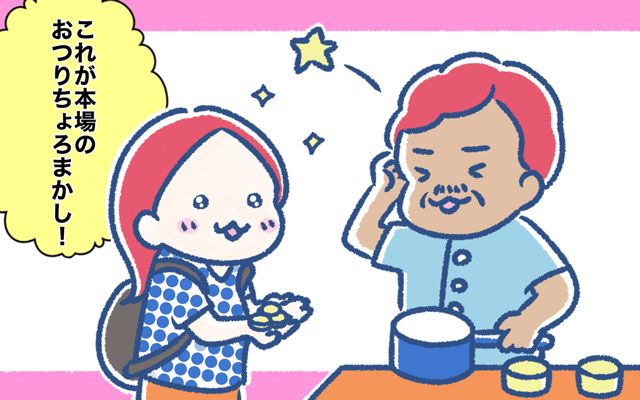 世界を旅する私の話(11)