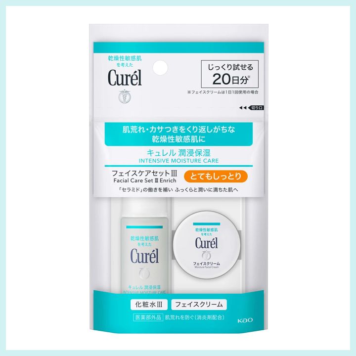 キュレル 潤浸保湿 フェイスケアセット Ⅲとてもしっとり