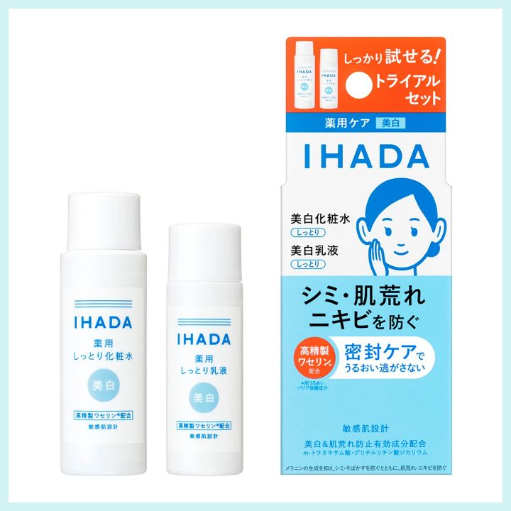 イハダ 薬用クリアスキンケアセット