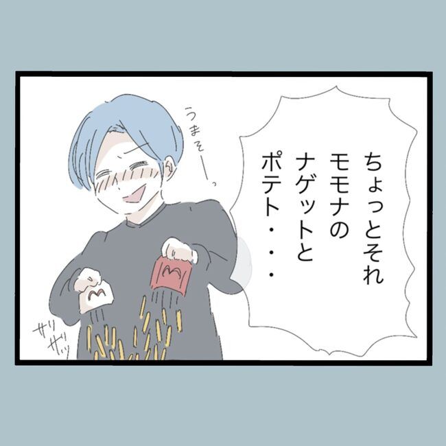 モラハラから脱却できますか？25-3