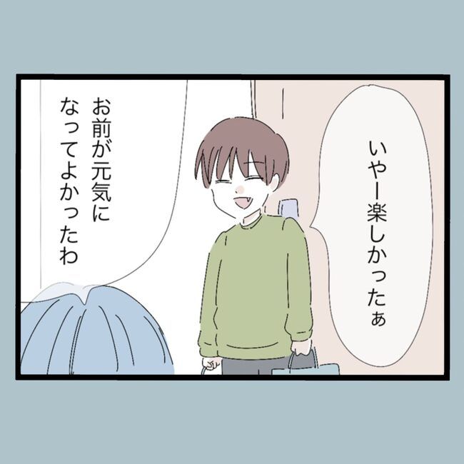 モラハラから脱却できますか？25-21