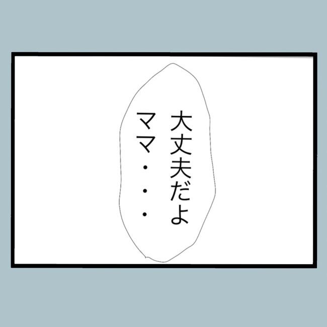 モラハラから脱却できますか？25-8