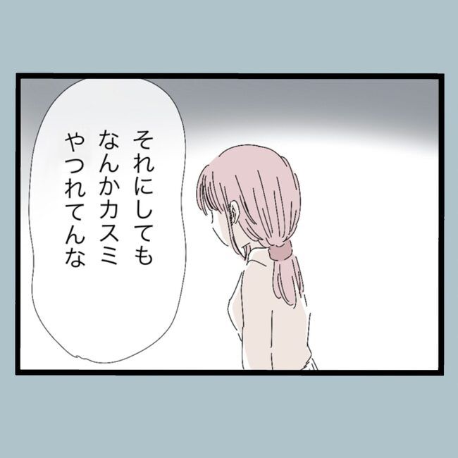 モラハラから脱却できますか？25-9