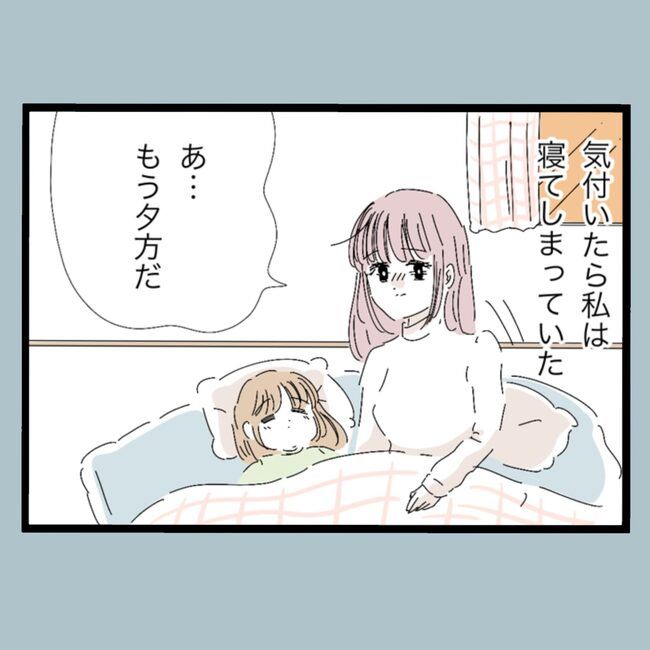 モラハラから脱却できますか？25-12