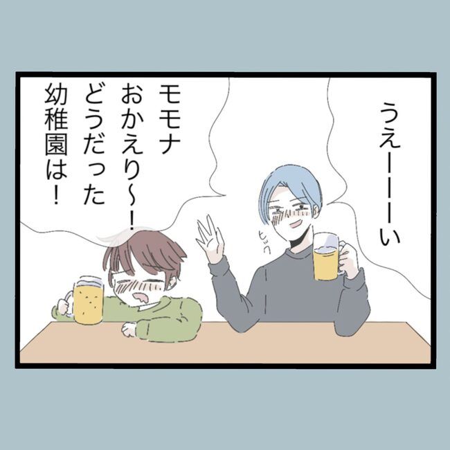 モラハラから脱却できますか？25-1