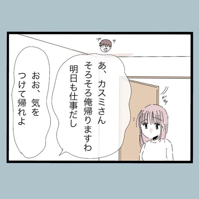 モラハラから脱却できますか？25-14