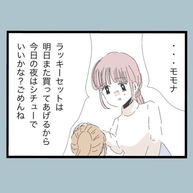 モラハラから脱却できますか？25-7