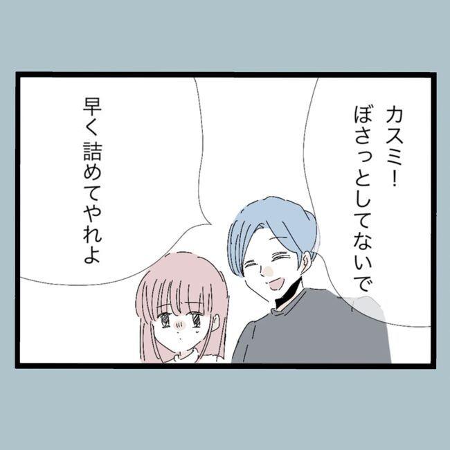 モラハラから脱却できますか？25-19