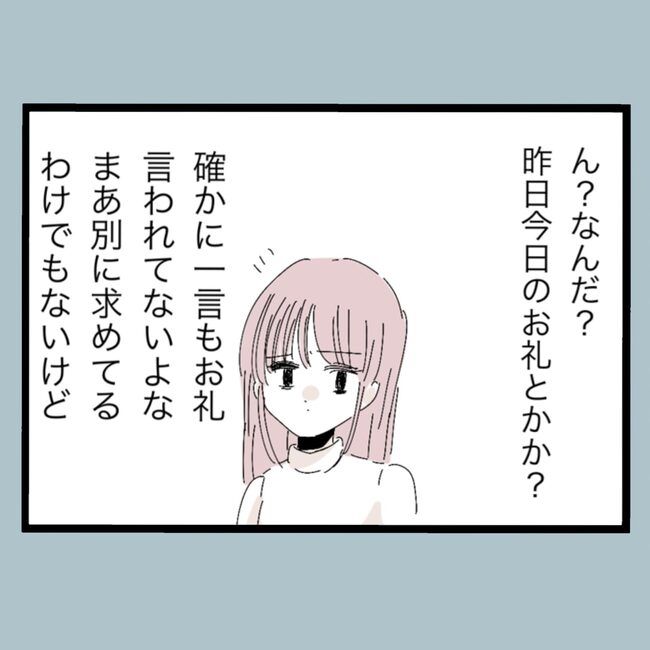 モラハラから脱却できますか？25-16