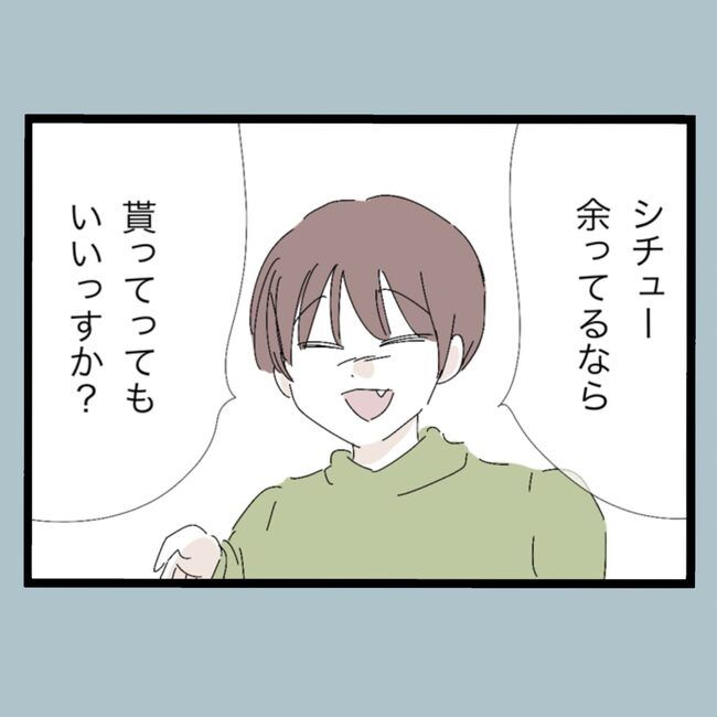 モラハラから脱却できますか？25-17