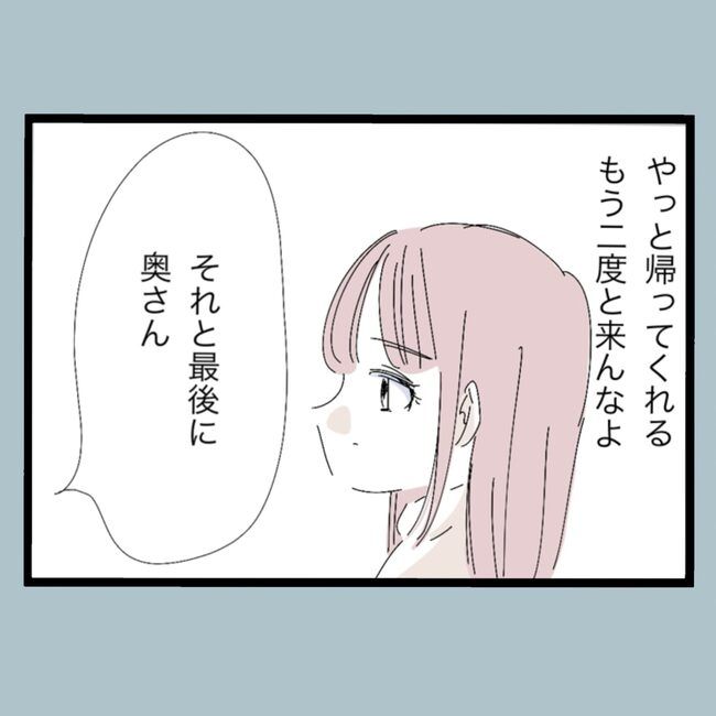 モラハラから脱却できますか？25-15