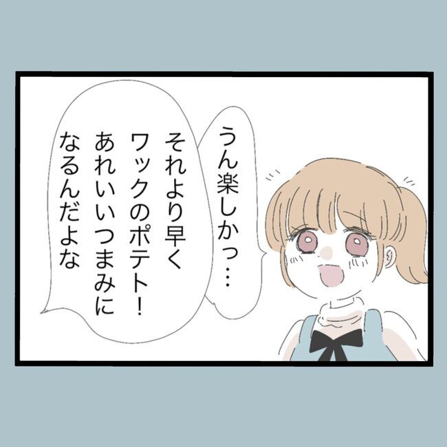 モラハラから脱却できますか？25-2