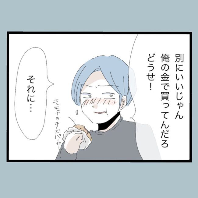 モラハラから脱却できますか？25-4