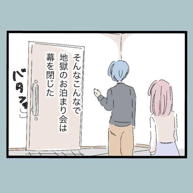 モラハラから脱却できますか？25-23