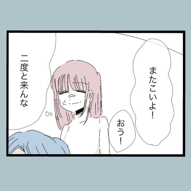 モラハラから脱却できますか？25-22