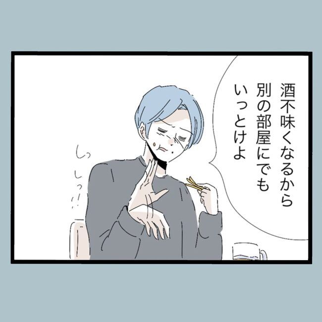 モラハラから脱却できますか？25-10