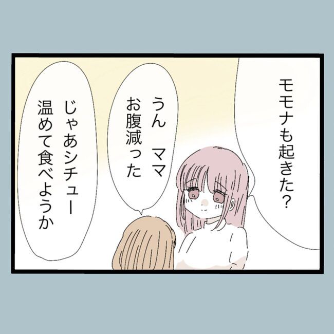 モラハラから脱却できますか？25-13