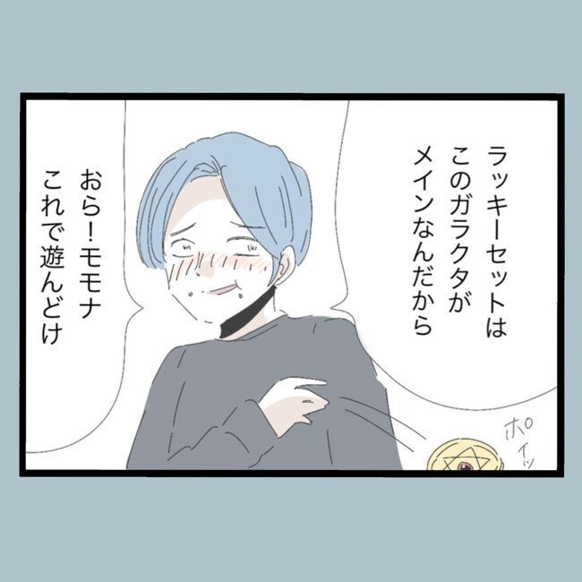 モラハラから脱却できますか？25-5