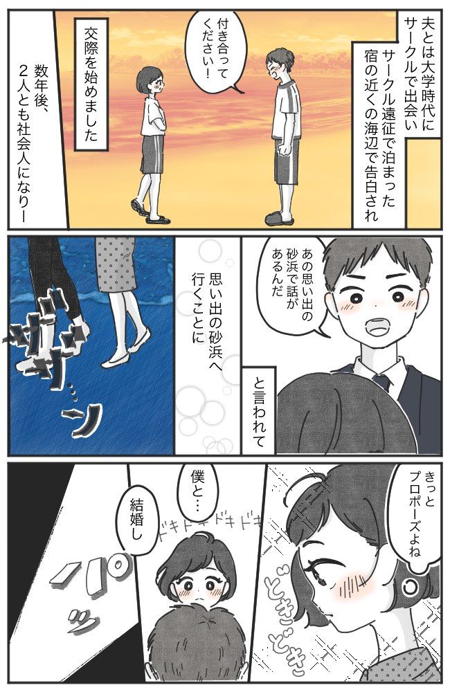 「なっ…何！？」急に強い光に照らされて…まさかの状況になった、忘れられないプロポーズ