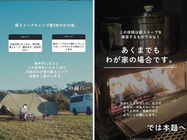 危険対策ちゃんとしてる？薪ストーブのメリット・デメリットとは？