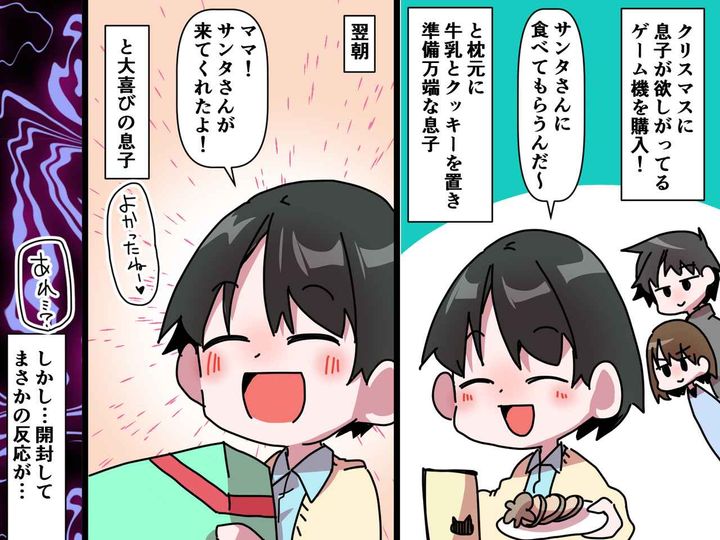 画像: クリスマスプレゼントで「子どもの夢を壊してしまった（泣）」→ 予想外の『落とし穴』に母ウッカリ