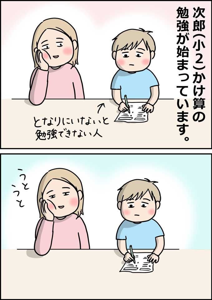 何ー!? かけ算の勉強をしていたと思ったら…マーックス!!!【うちの男子（だんご）4兄弟・11】の画像1