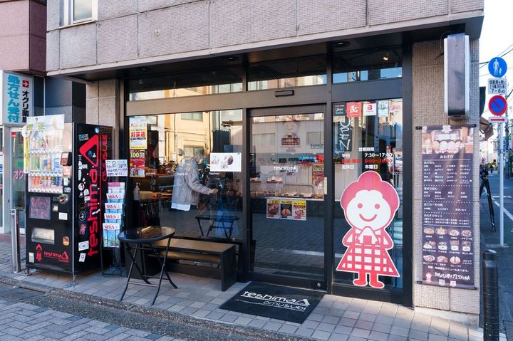 「おむすび てしま」