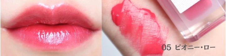 【ファミマ コスメ】BBIA ローティント 05 ブルべ冬 ブルべ夏