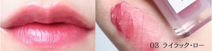 【ファミマ コスメ】BBIA ローティント 03 ブルべ夏 ブルべ冬