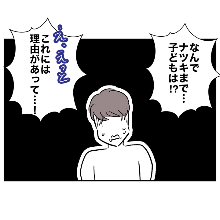 不倫ママ友の末路 24