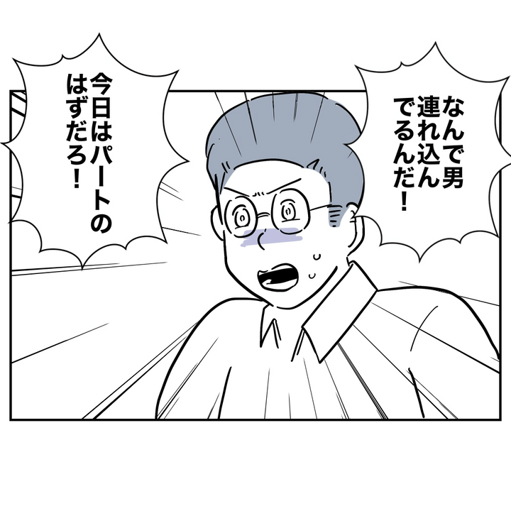 不倫ママ友の末路 24