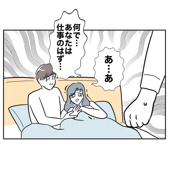 不倫ママ友の末路 24