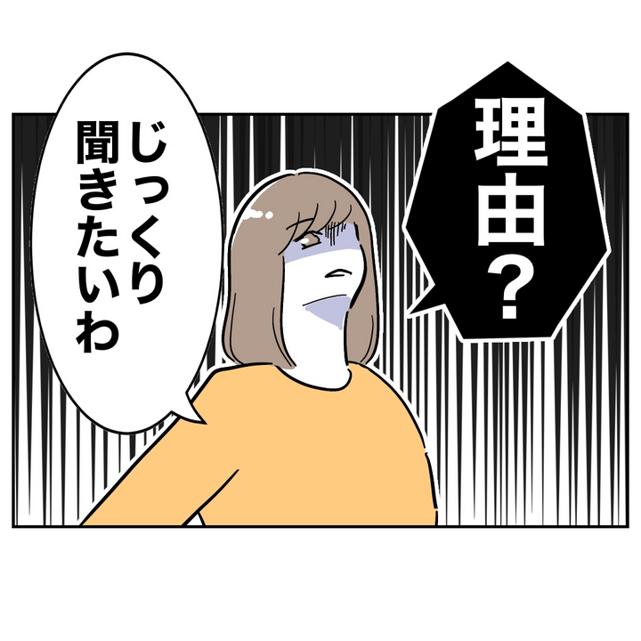 不倫ママ友の末路 24