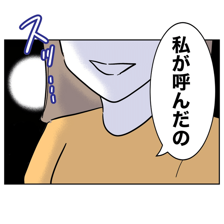 不倫ママ友の末路 24