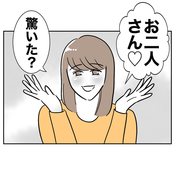 不倫ママ友の末路 24