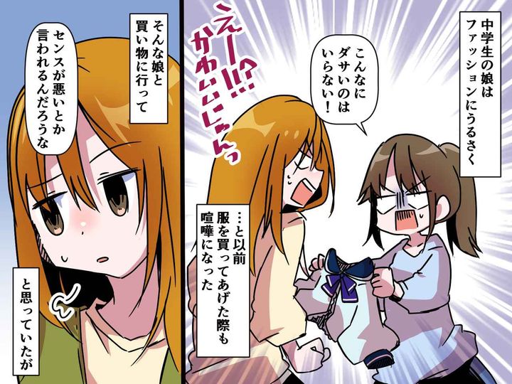 画像: 【ダサいママ】から、評価爆上がり！？『平成ギャルファッション』は、Z世代にも刺さる無敵っぷり！