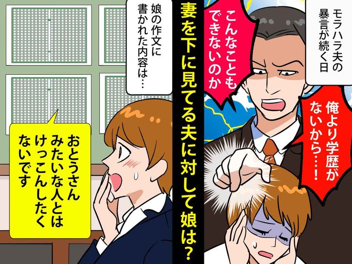 画像: 教室に貼られた娘の作文「ママみたいなお母さんになりたいです。でも」なぜか夫が絶句！ そのワケは？