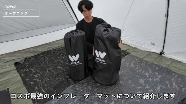 キャンプのマット問題を解決！寝心地を劇的に変えるコスパ最強の神ギアが天才すぎた…！