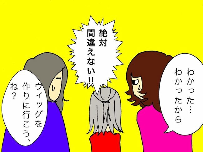 #母の認知症介護日記 130