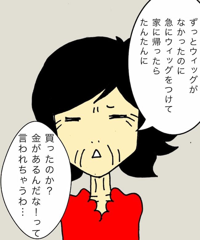 #母の認知症介護日記 130