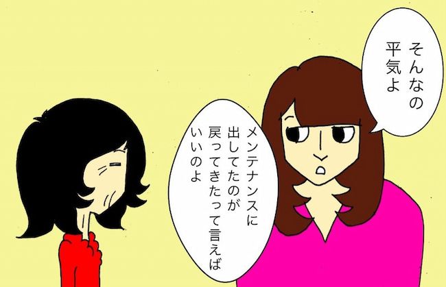 #母の認知症介護日記 130