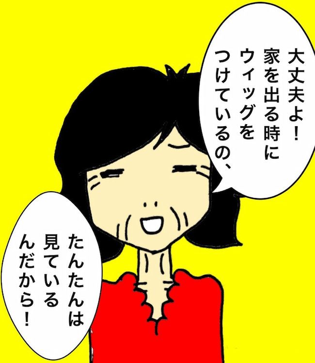 #母の認知症介護日記 130